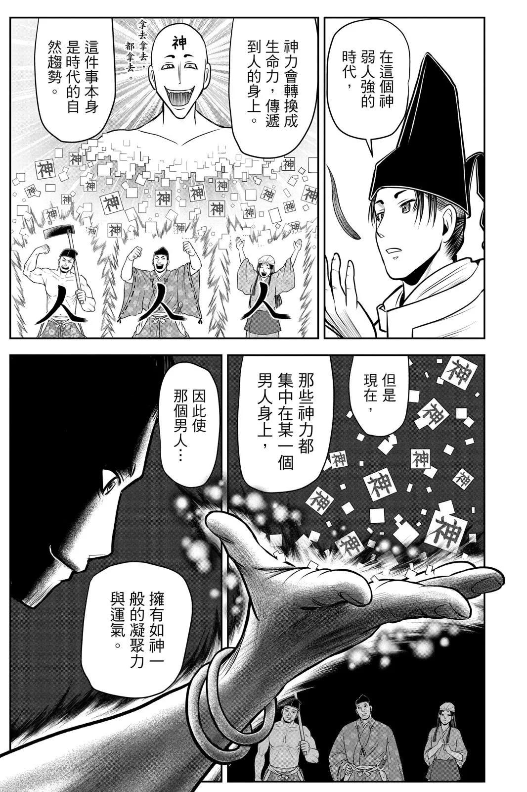 第 99 页