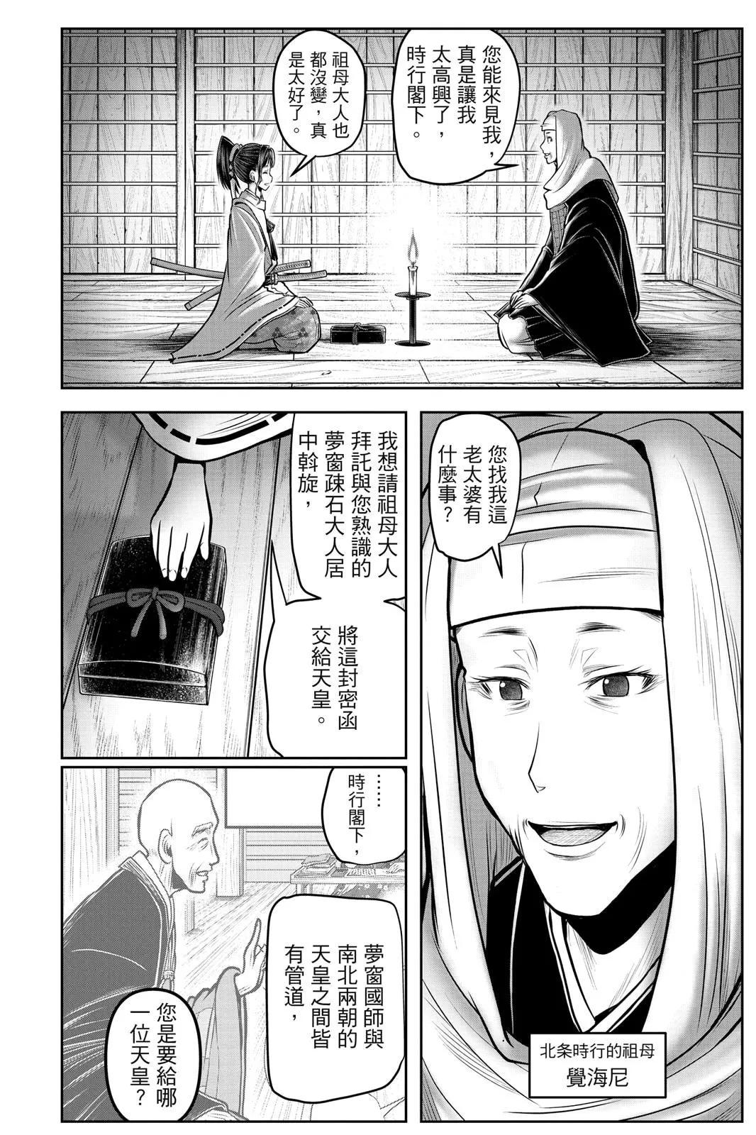 第 172 页