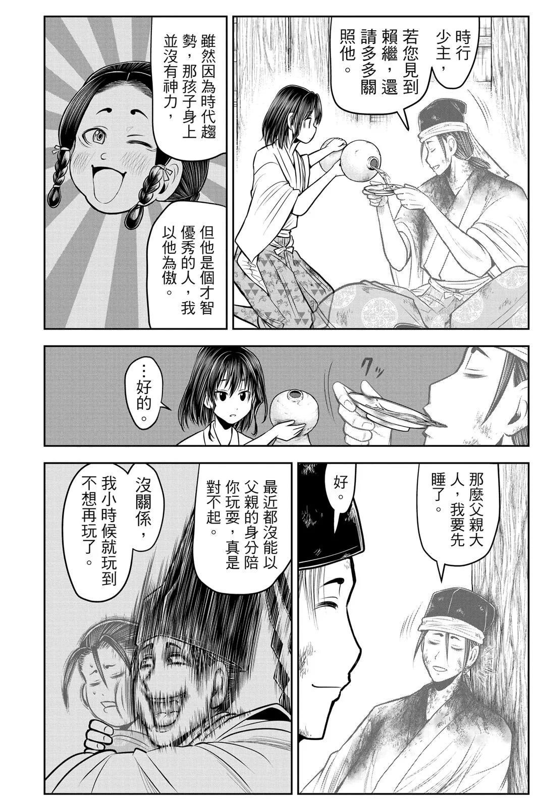 第 54 页