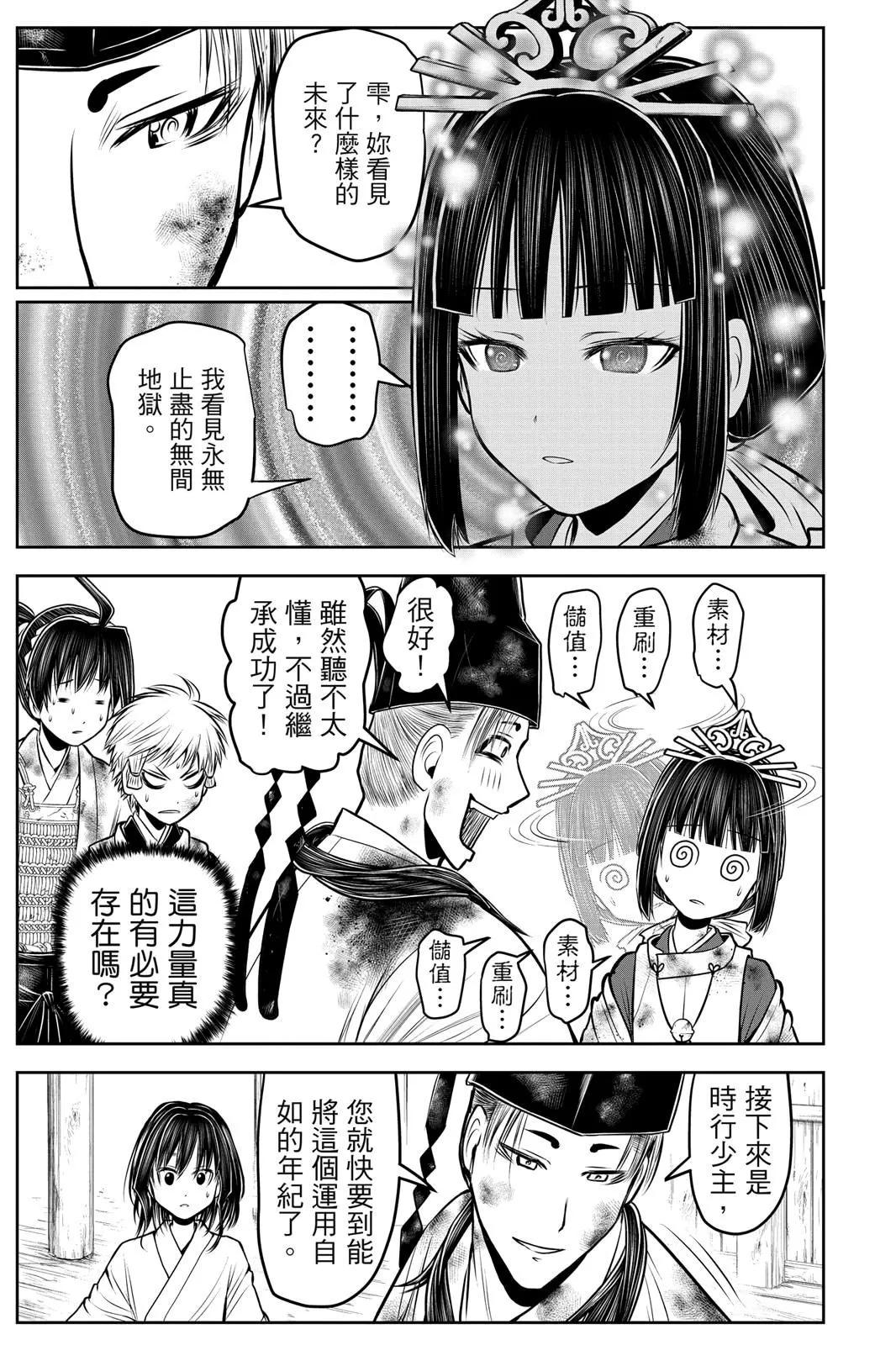 第 59 页