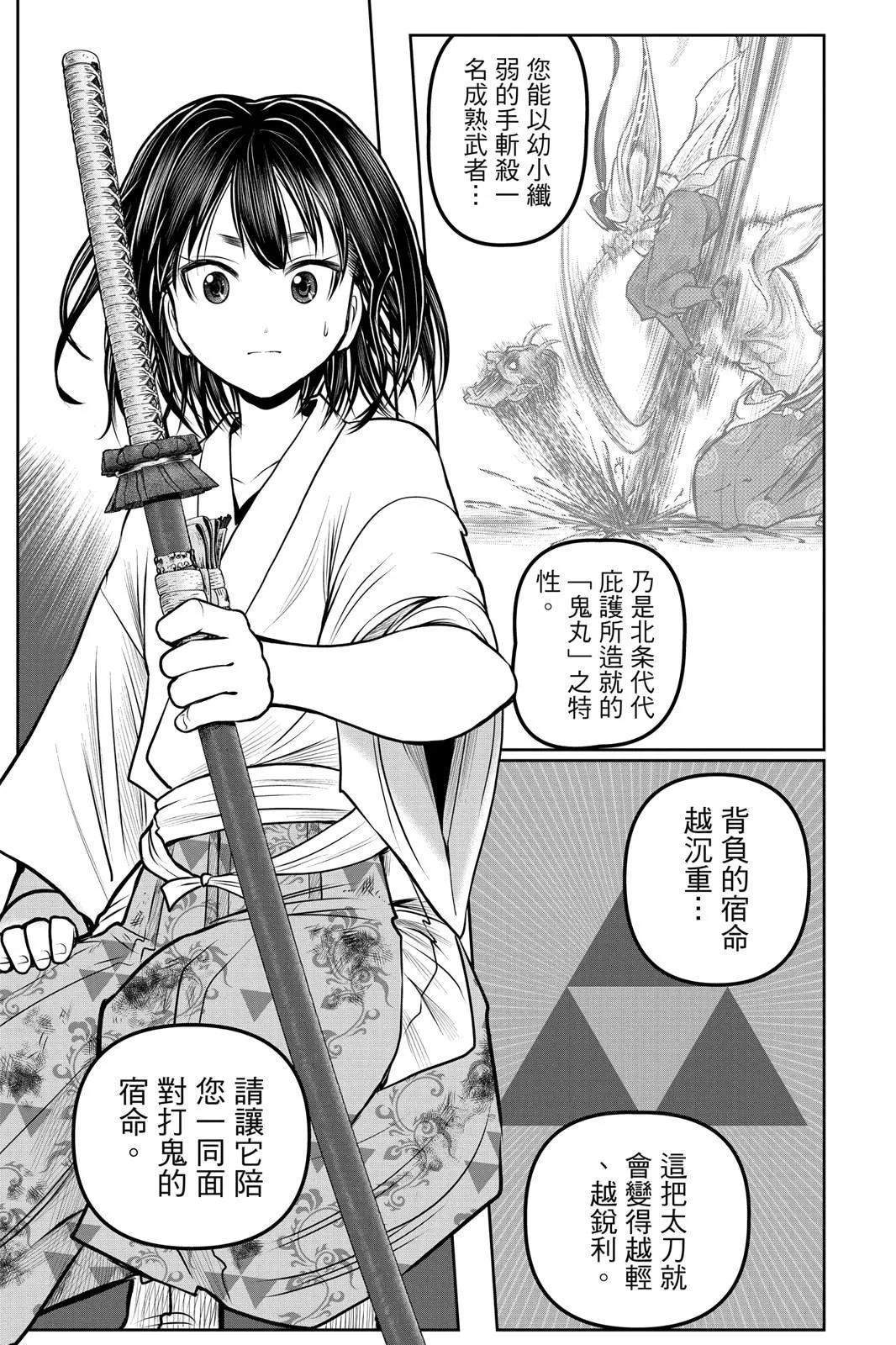 第 61 页