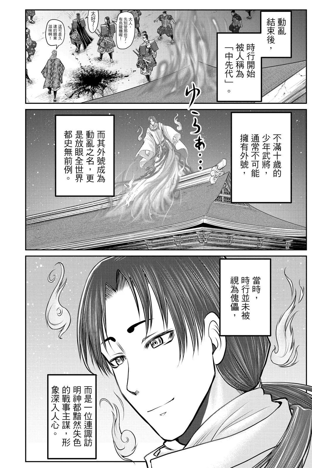 第 80 页