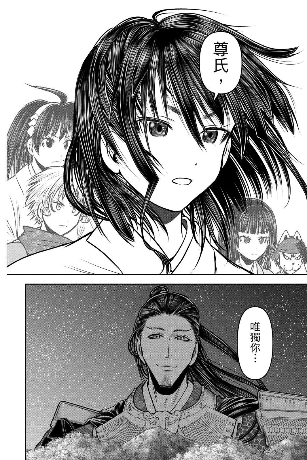 第 86 页