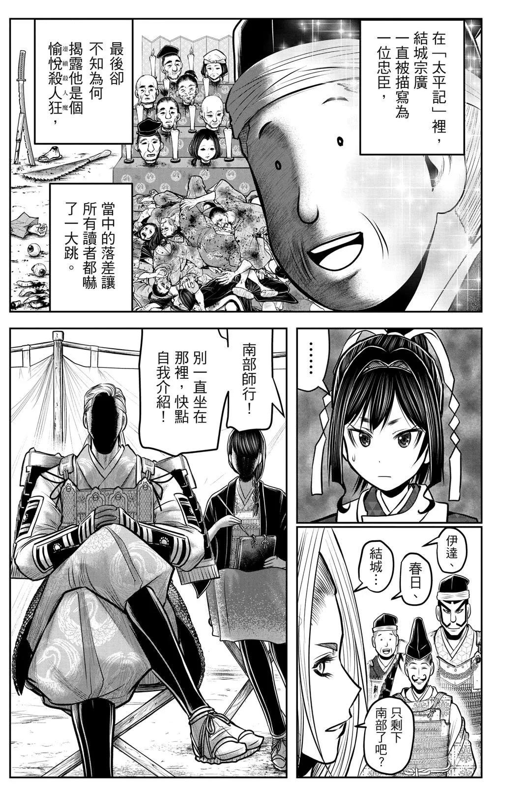 第 111 页