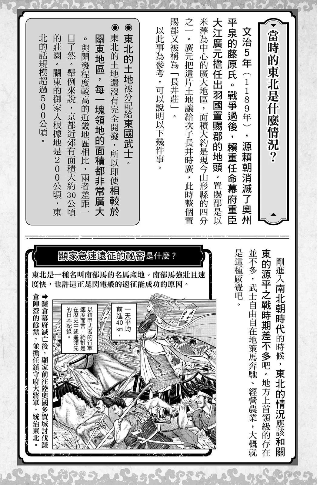 第 193 页