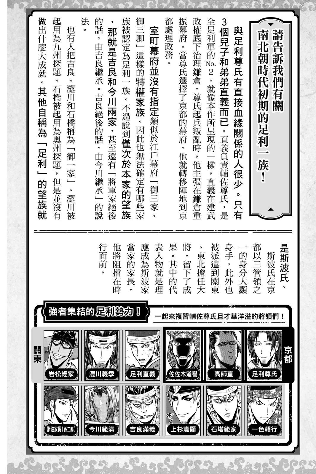 第 196 页