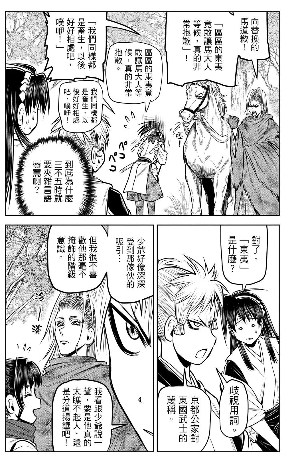 第 51 页