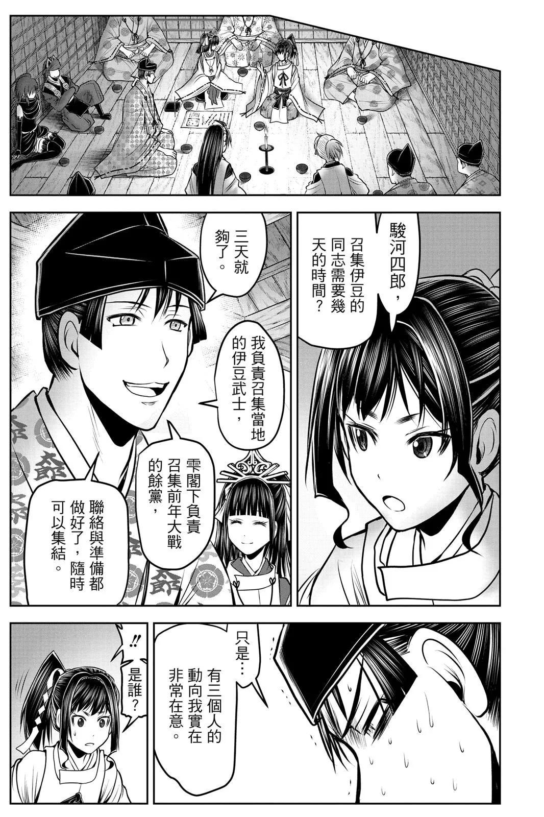 第 61 页