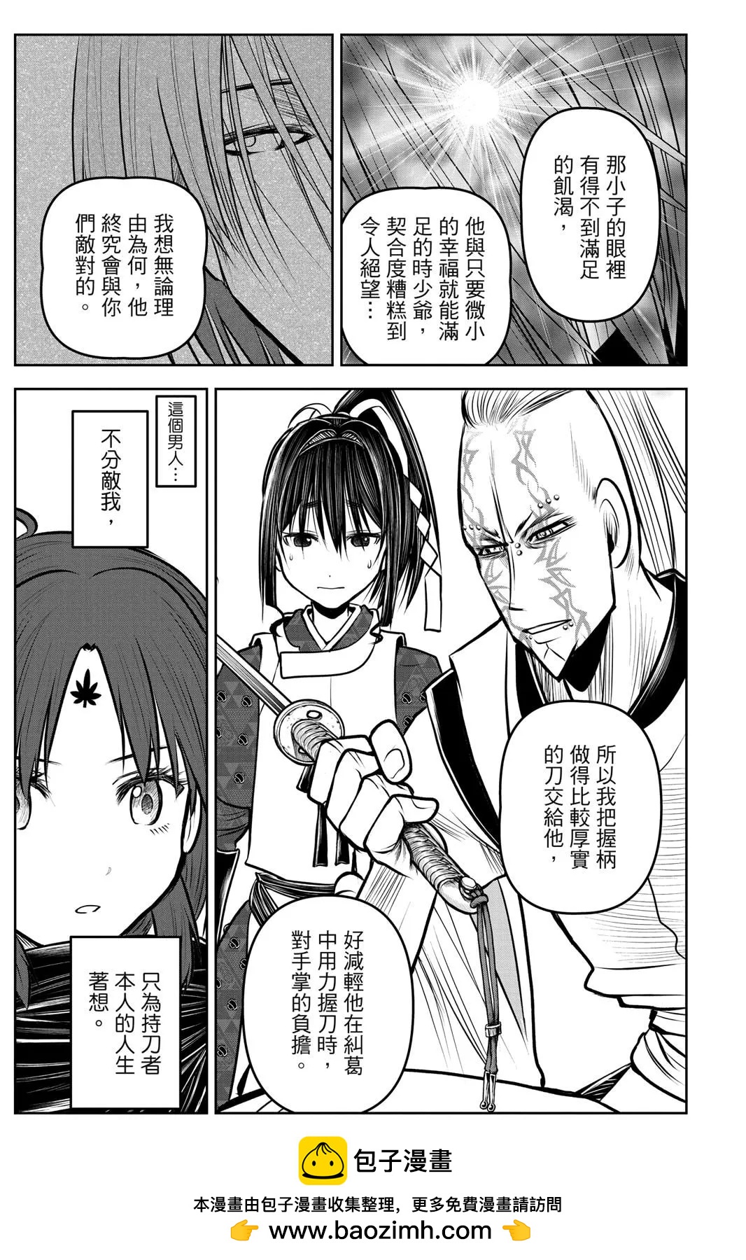 第 143 页