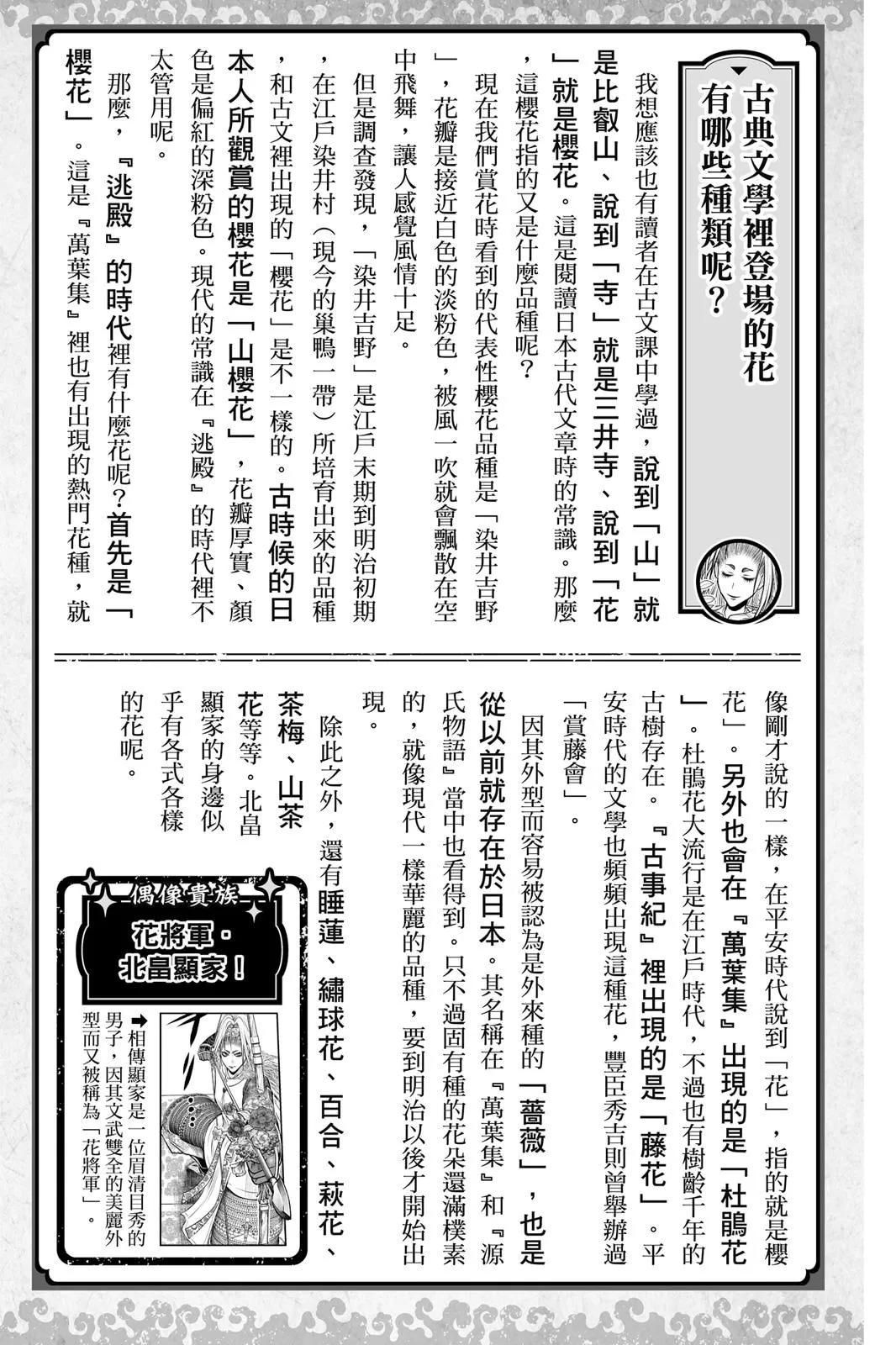 第 193 页
