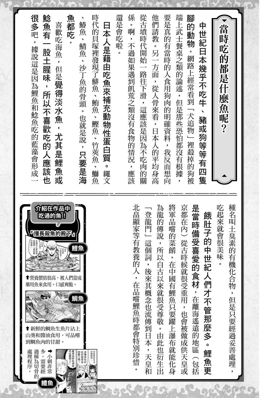 第 197 页