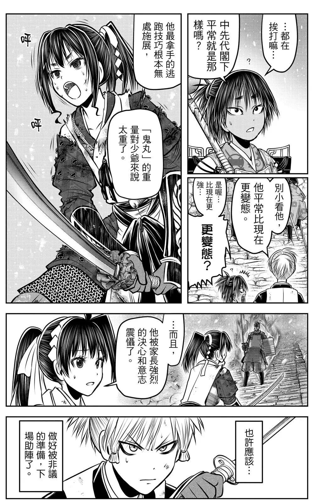 第 79 页