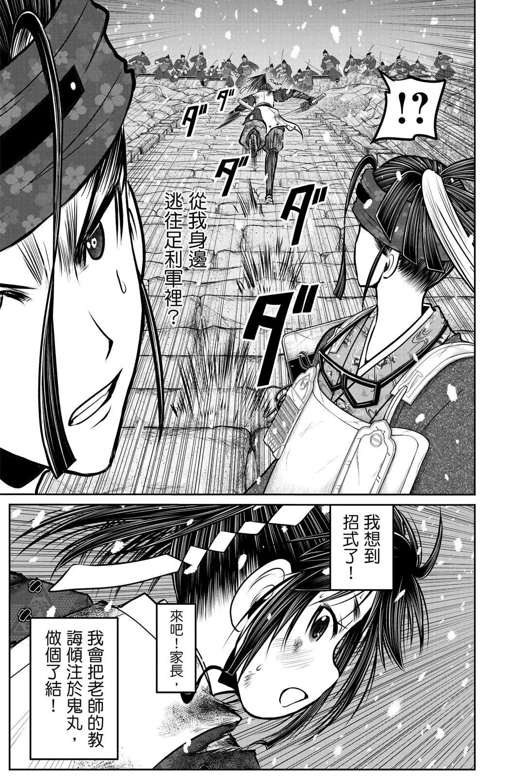 第 87 页