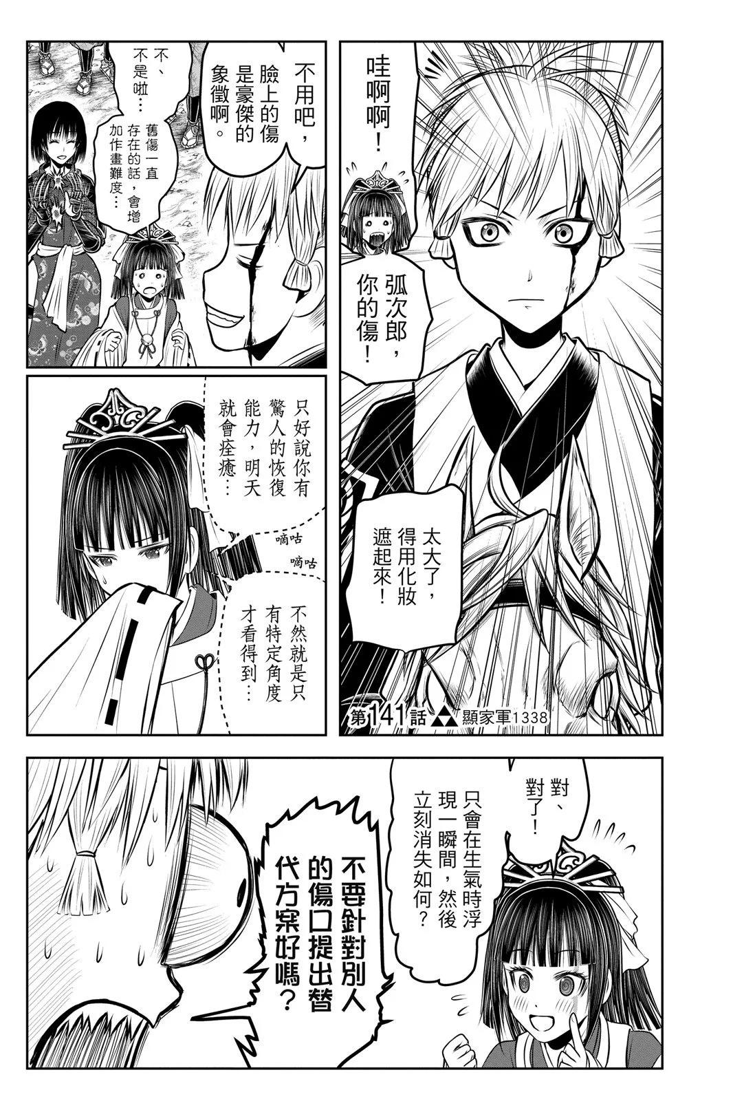 第 147 页