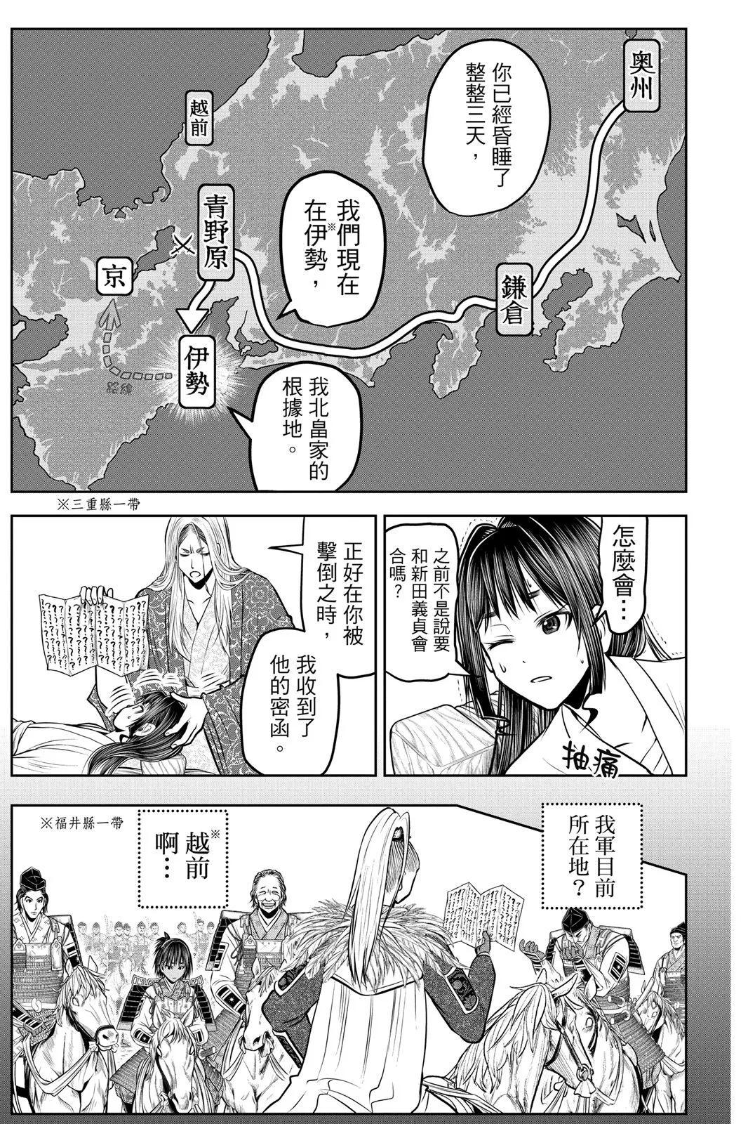 第 111 页