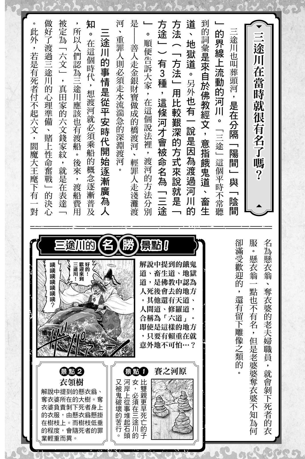 第 193 页