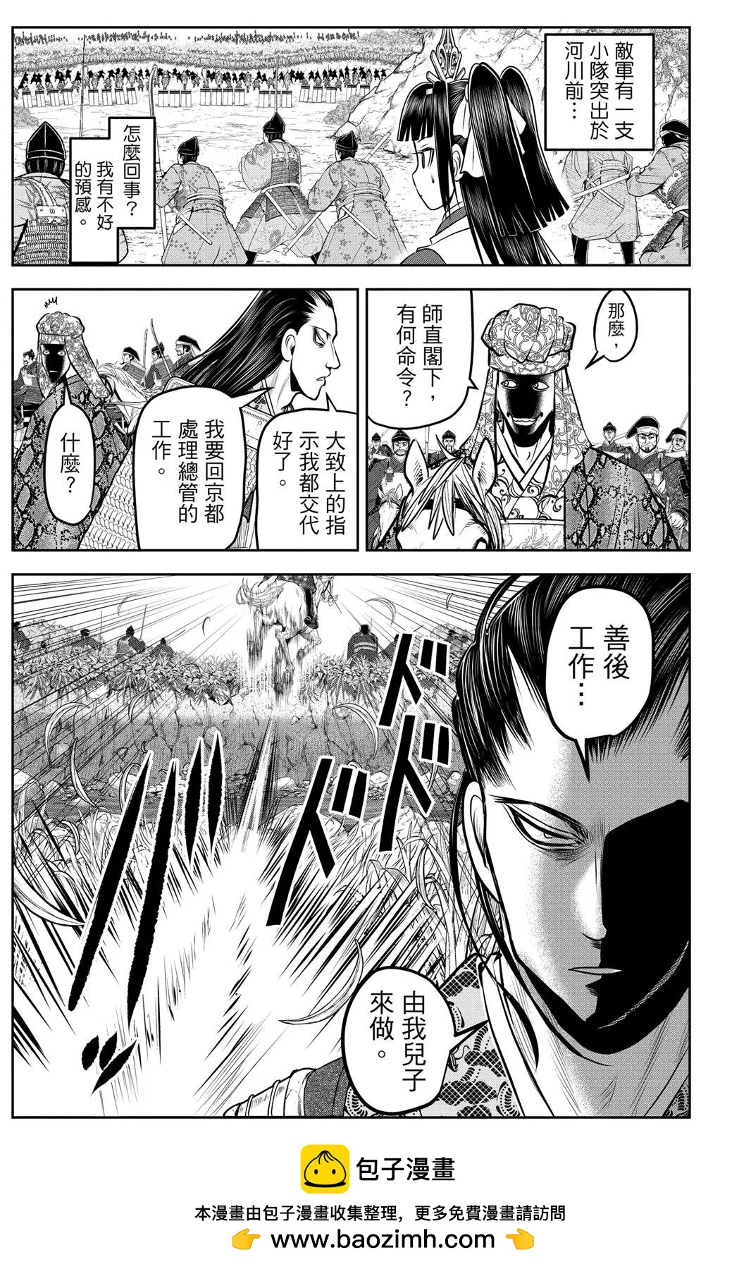 第 73 页