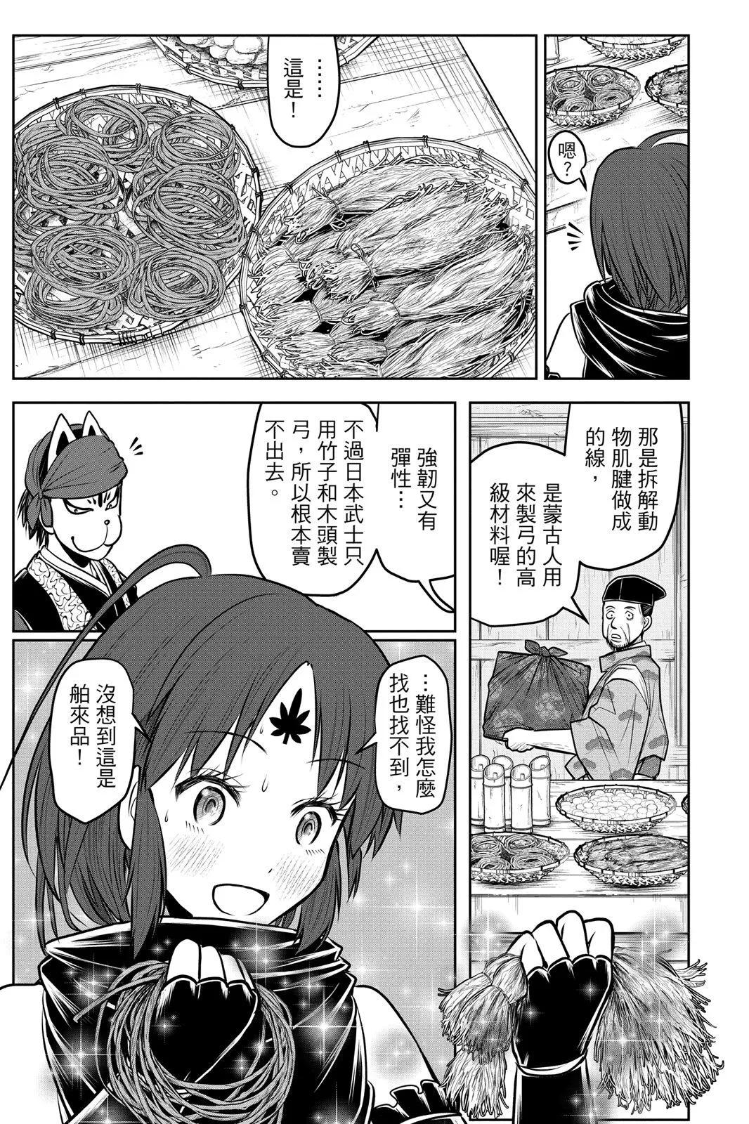 第 61 页