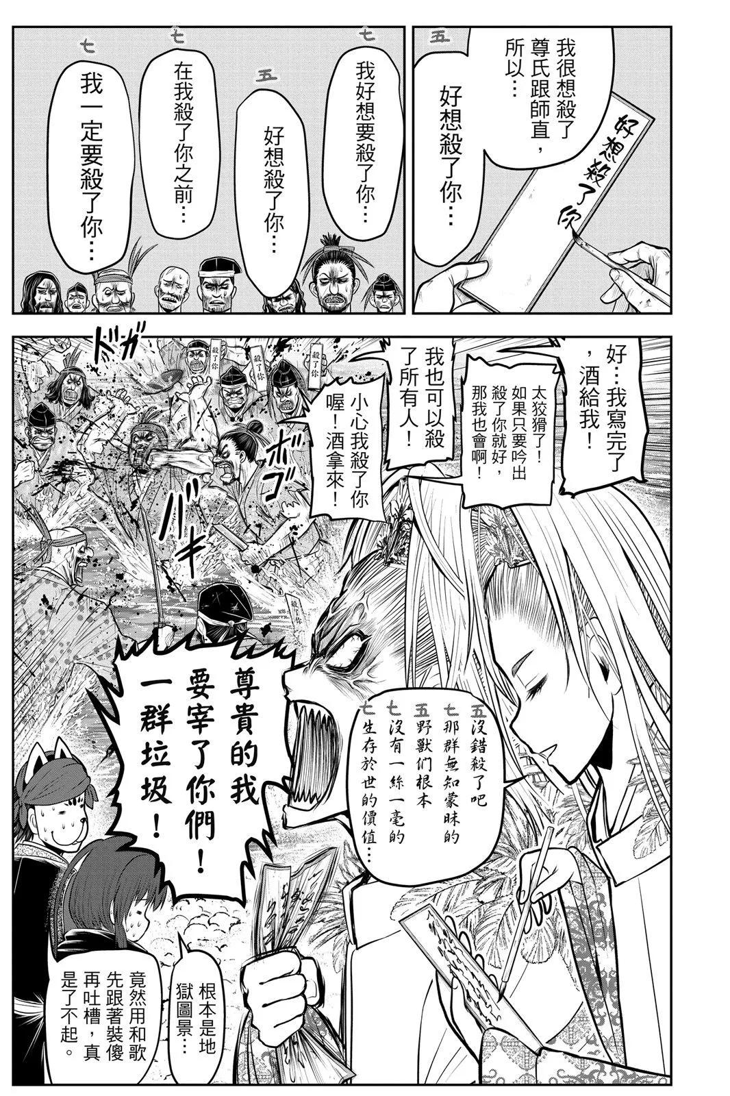 第 77 页