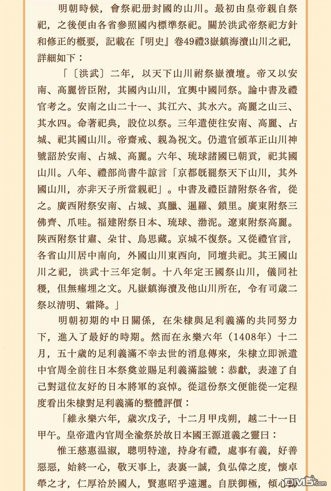 第 38 页