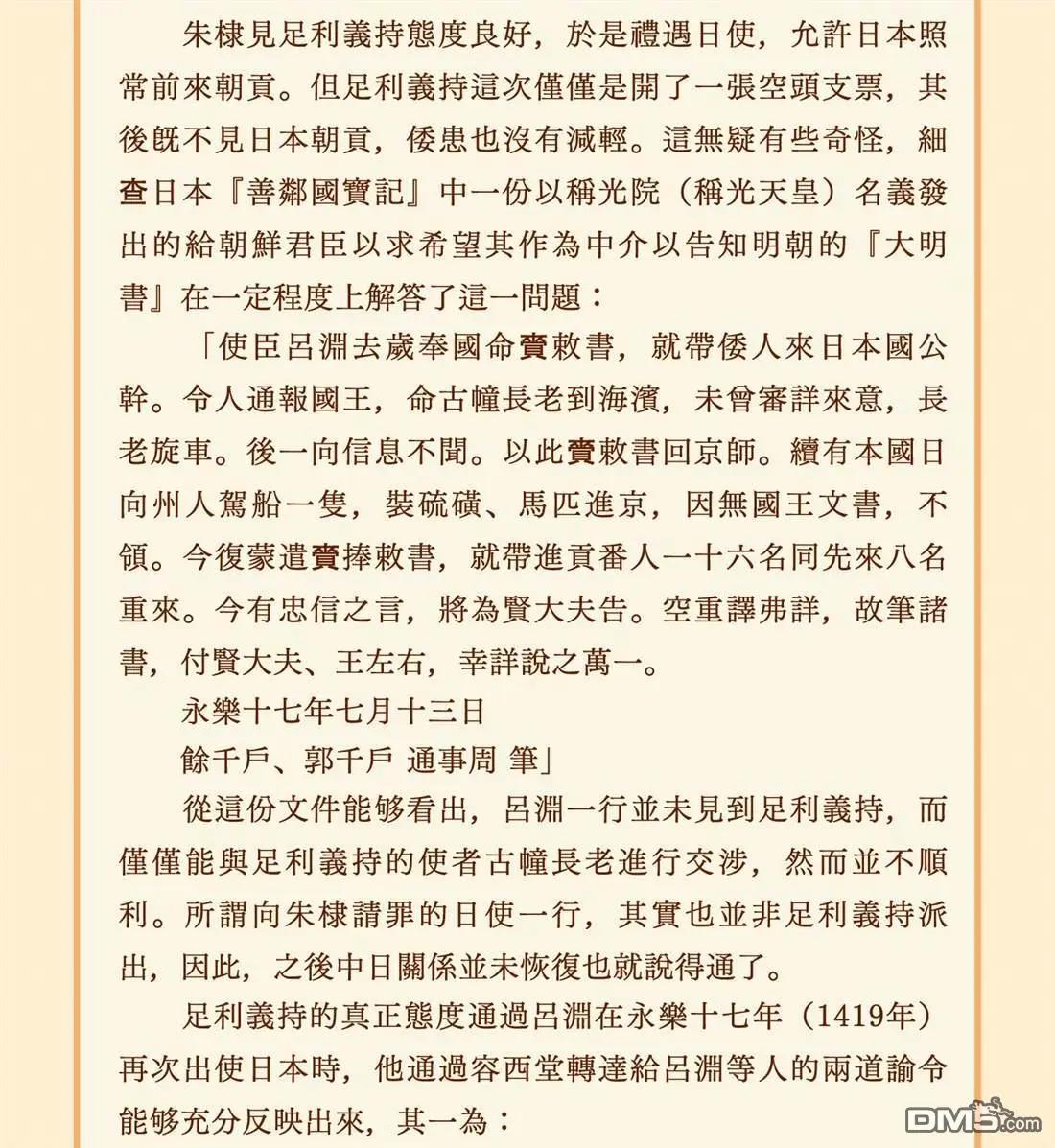 第 43 页
