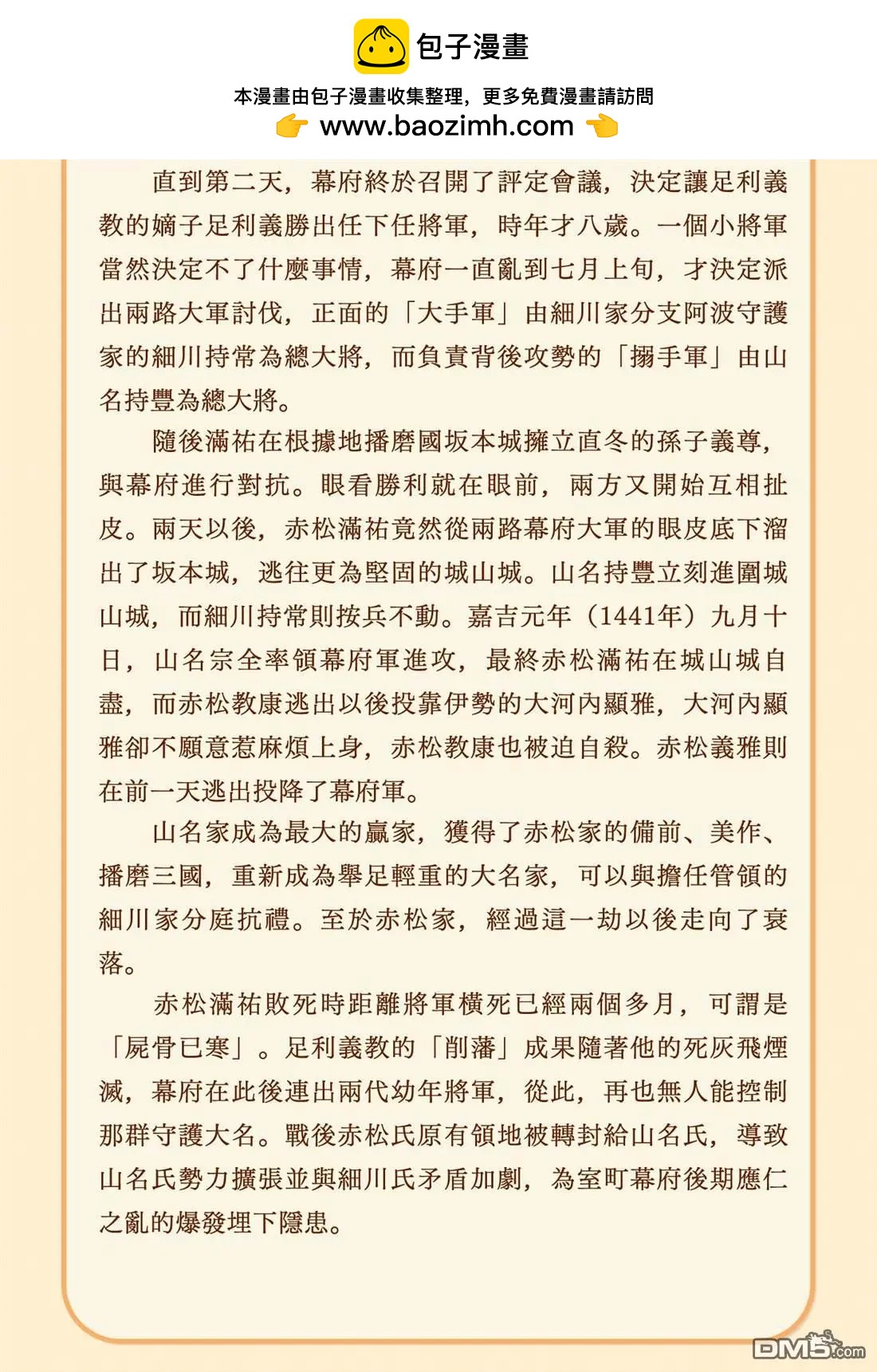 第 48 页