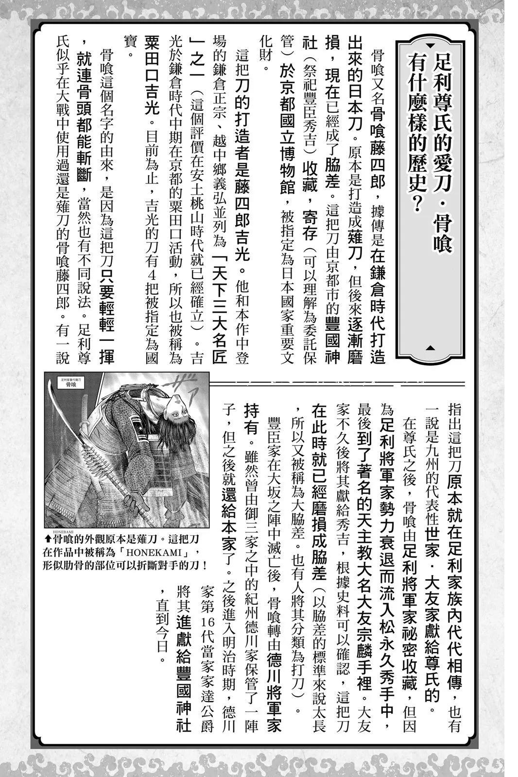 第 196 页
