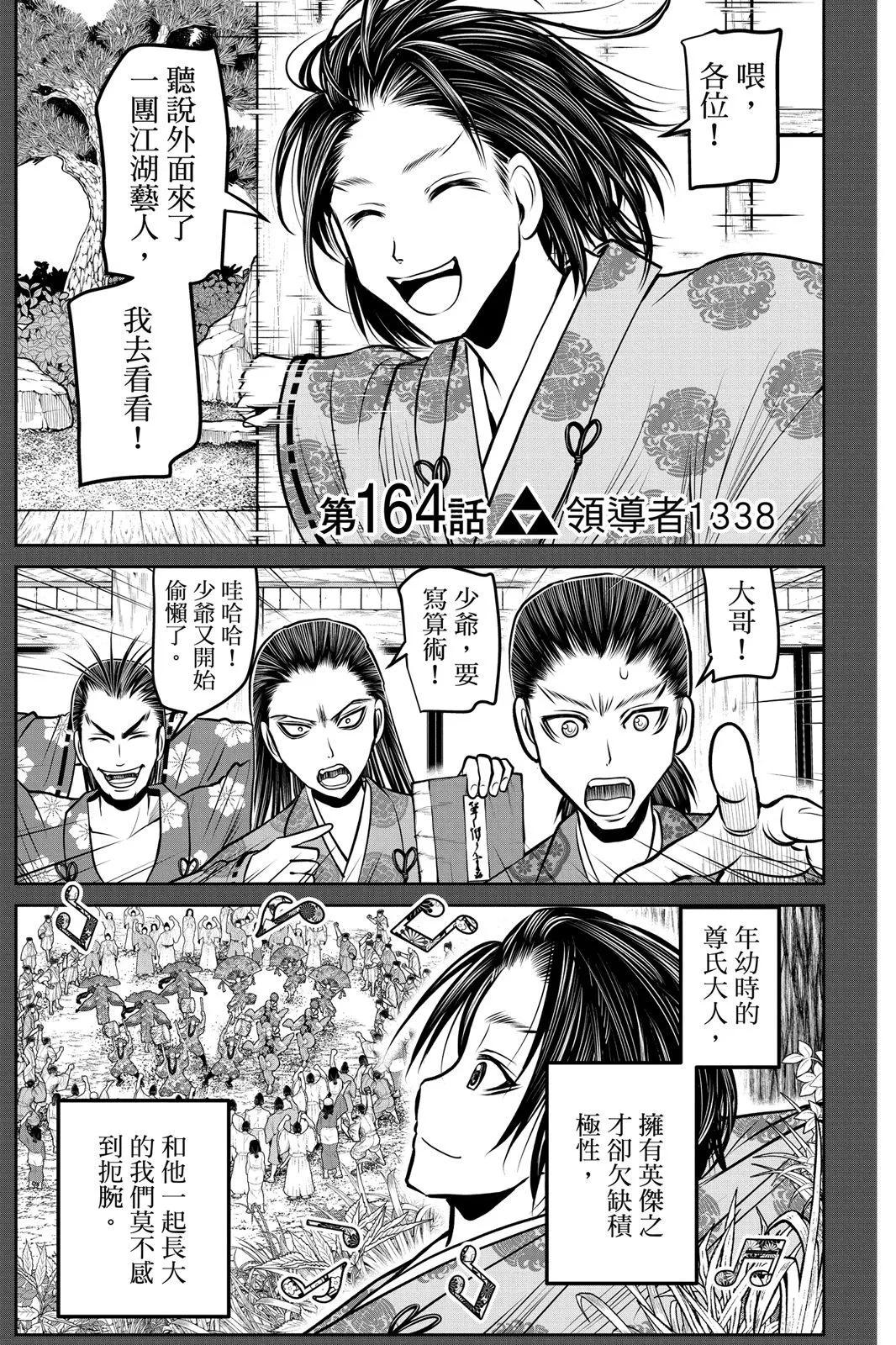 第 73 页