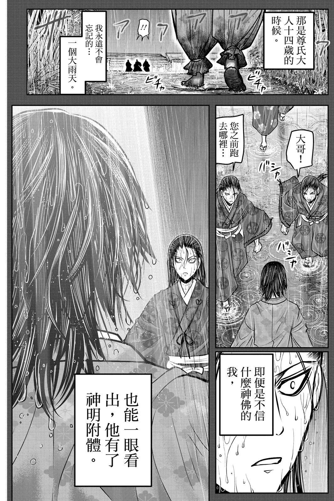 第 74 页