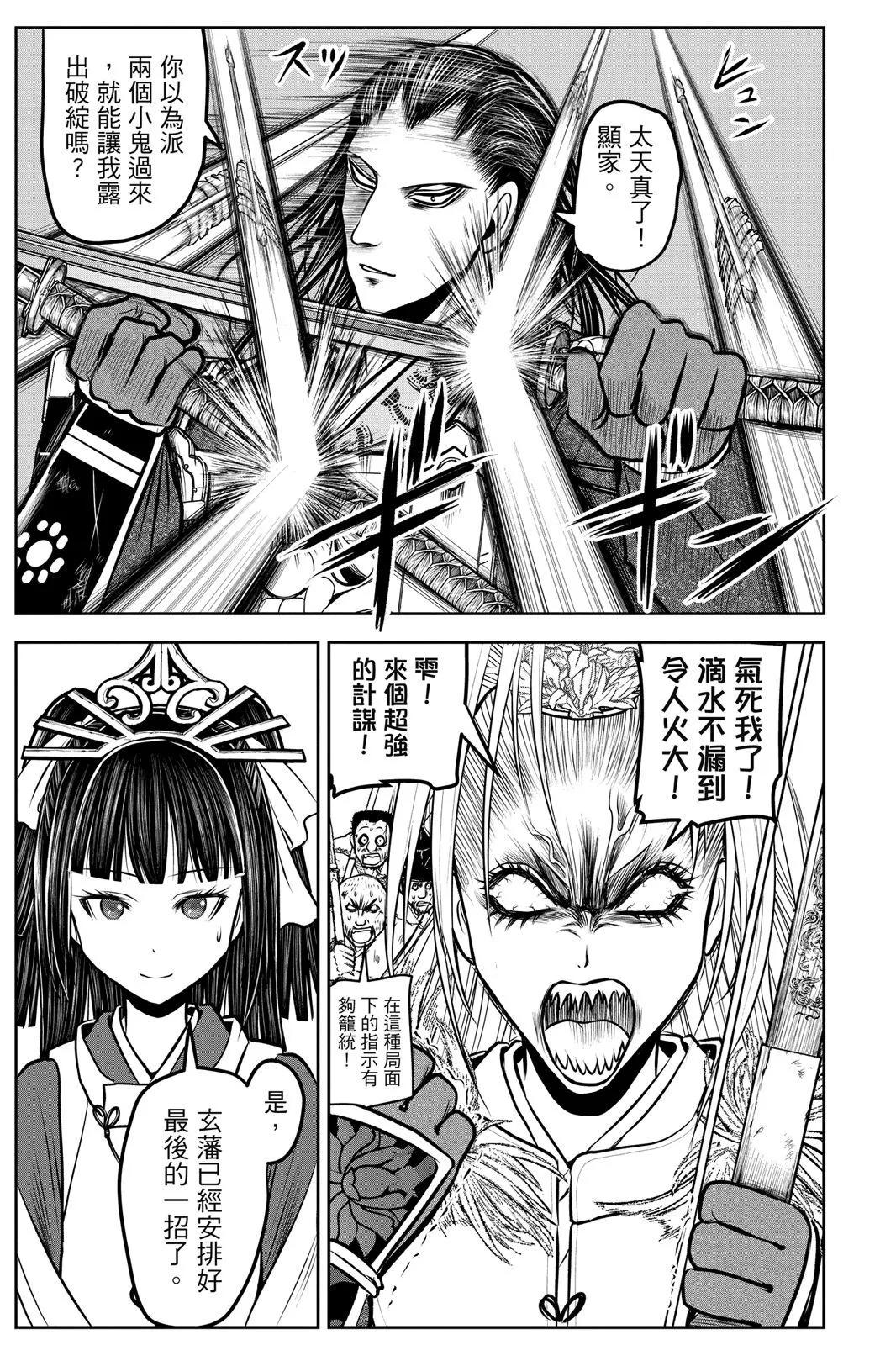第 79 页