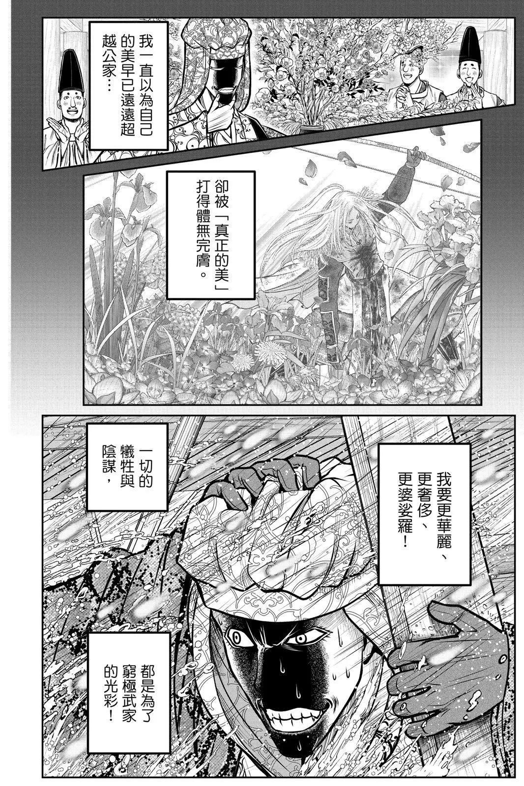第 111 页