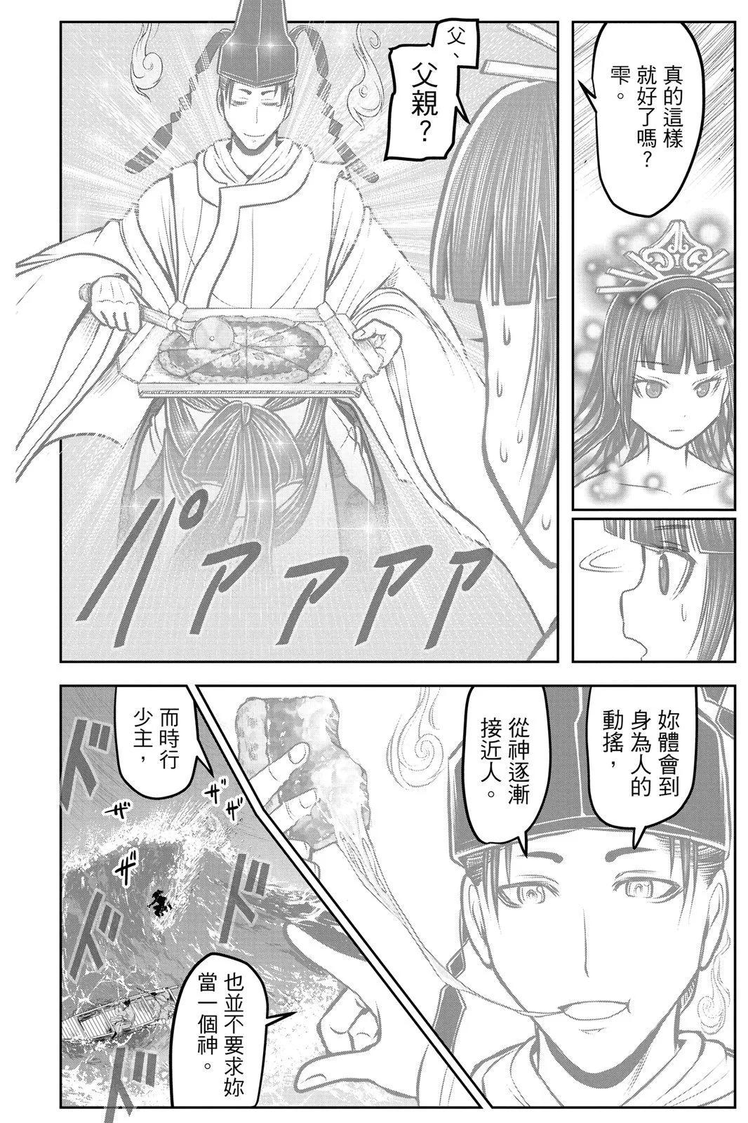 第 121 页