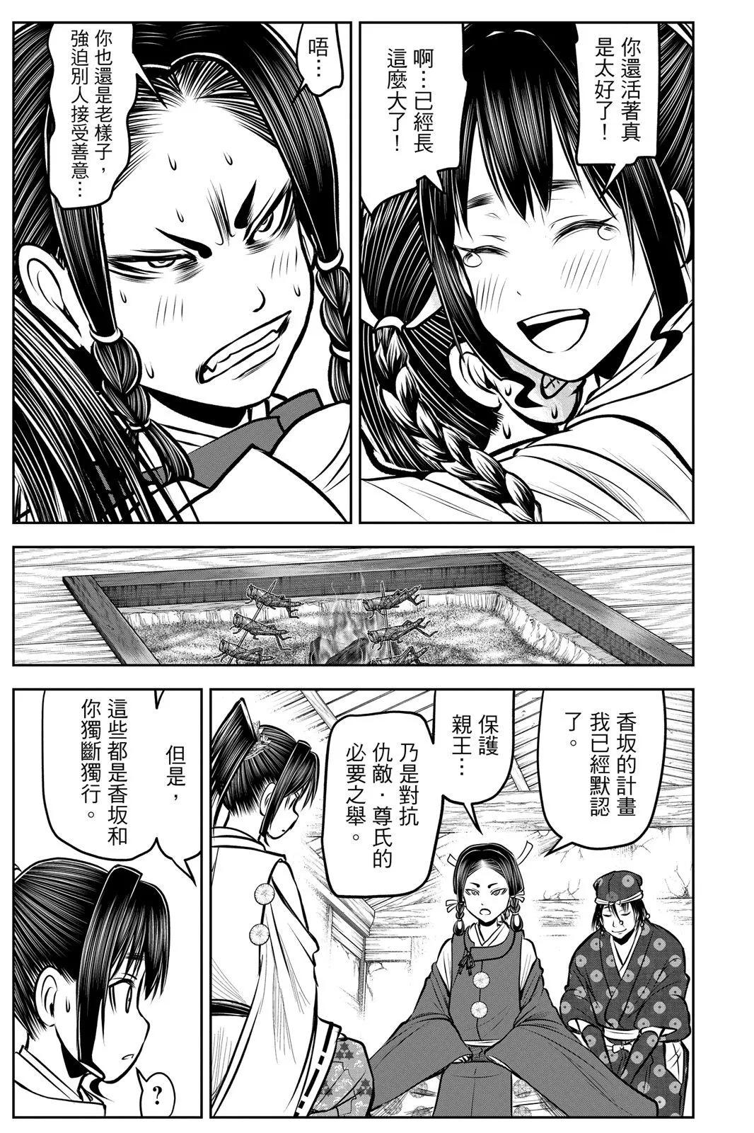 第 184 页
