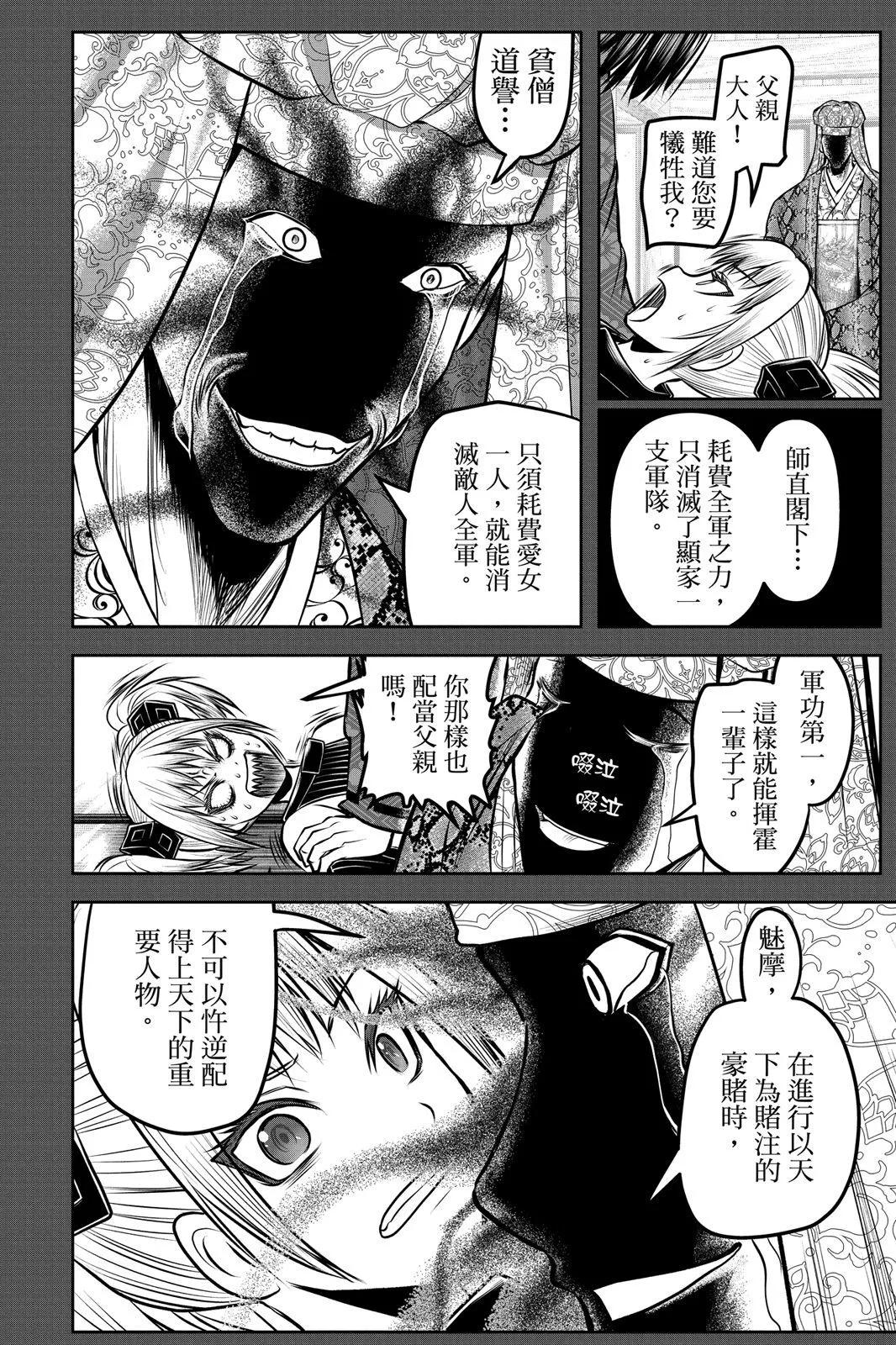 第 93 页