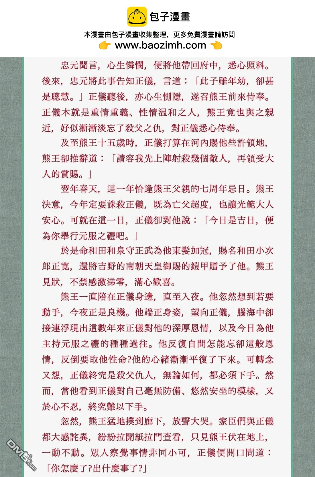 第 44 页