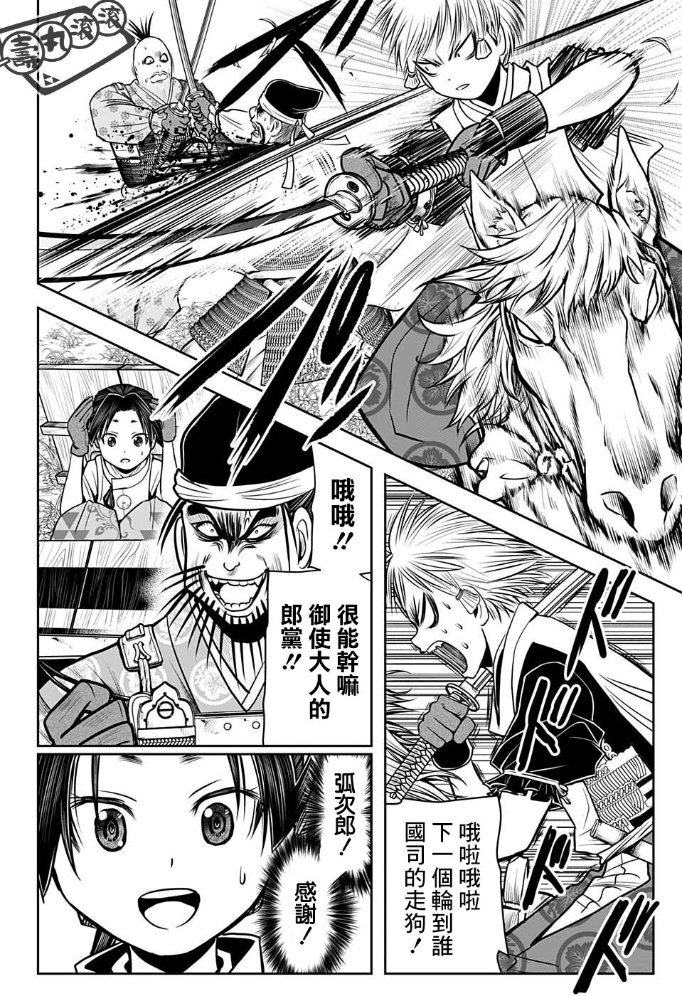 第 16 页