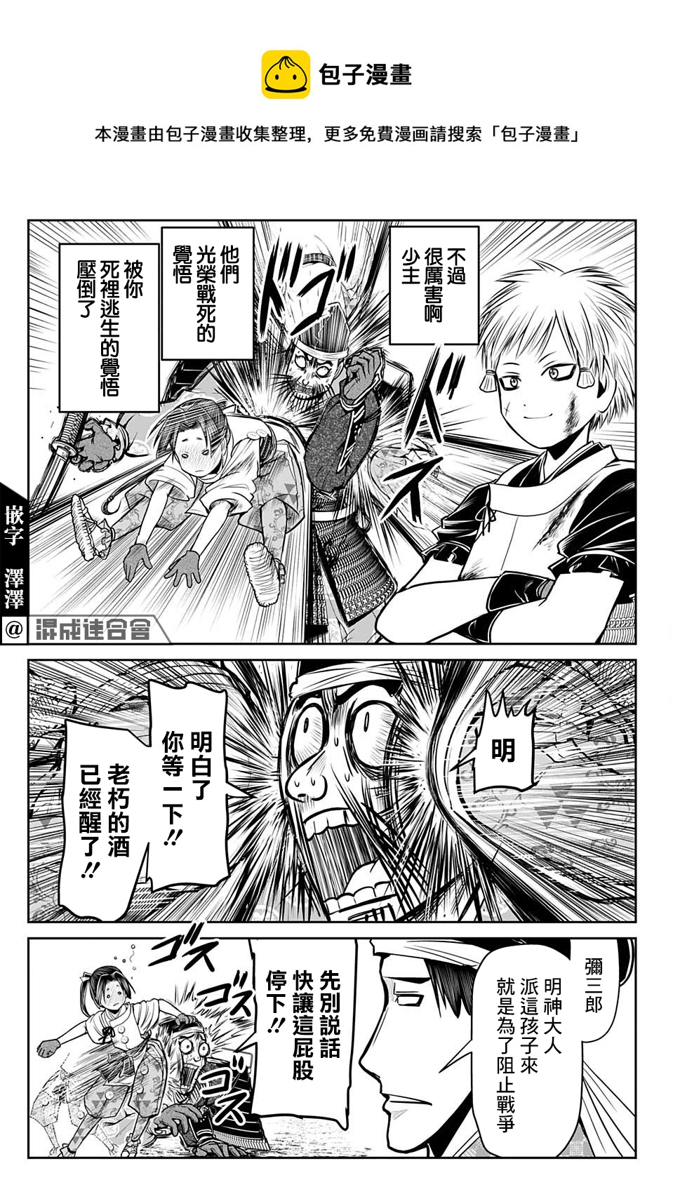 第 11 页
