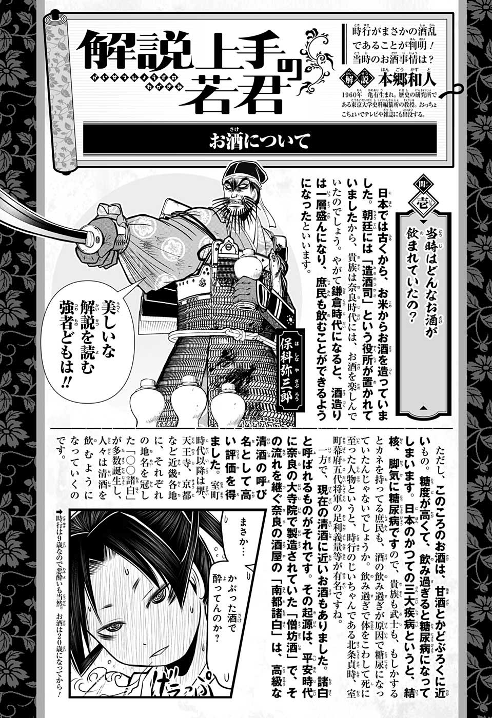 第 20 页