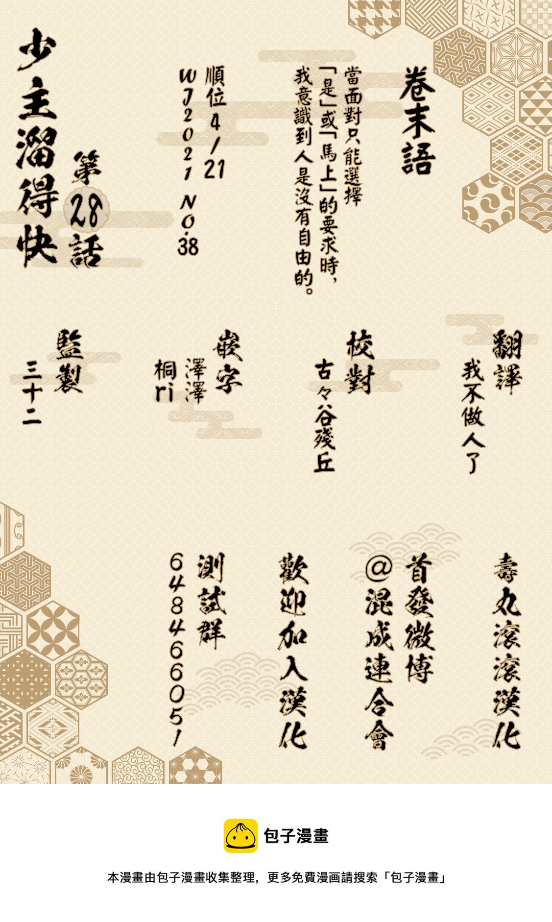 第 21 页