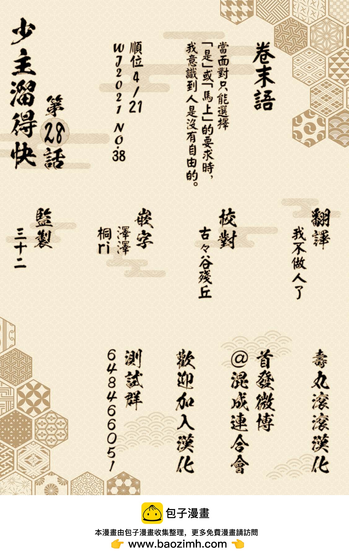 第 21 页