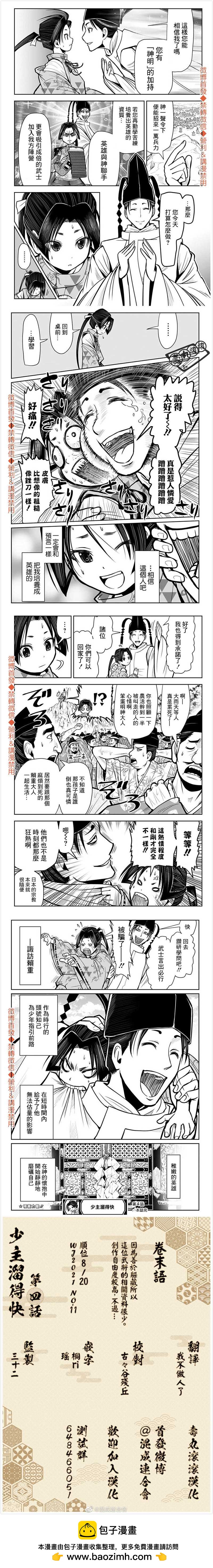 第 4 页