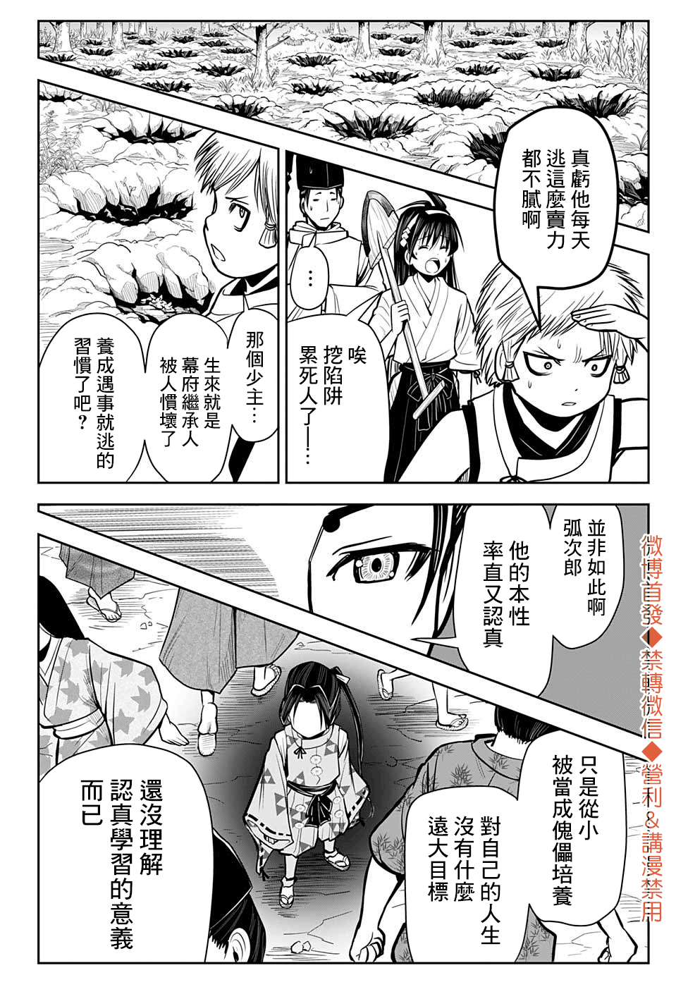第 9 页