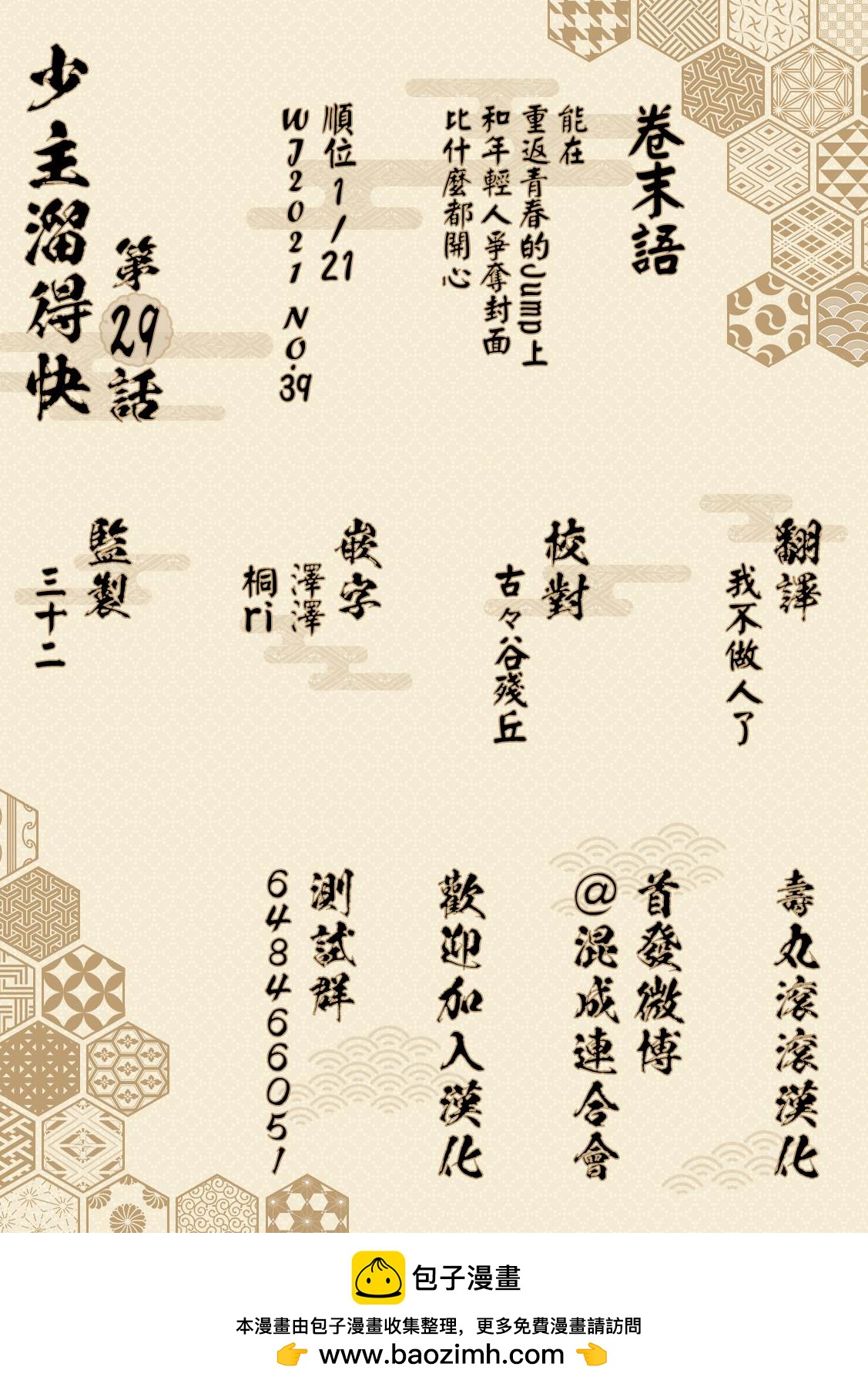 第 24 页