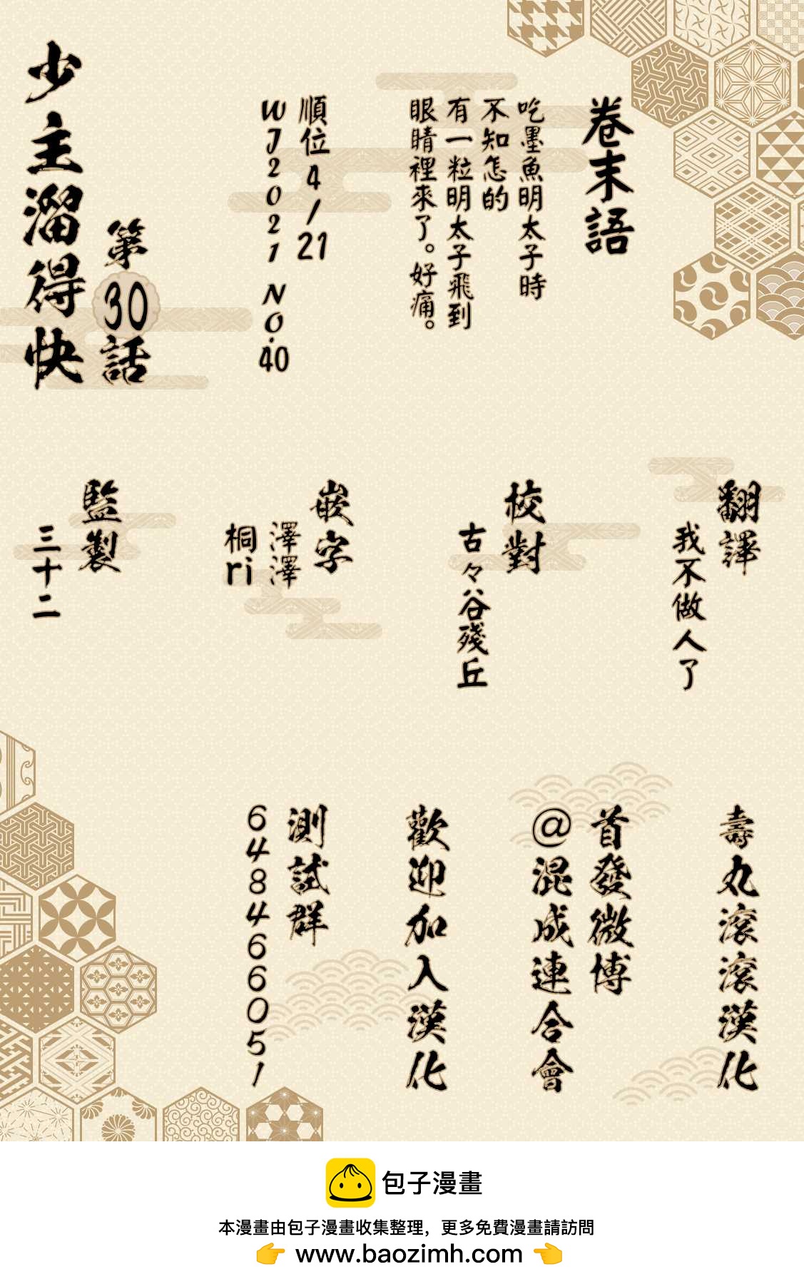 第 21 页