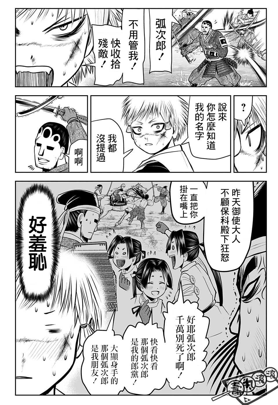 第 8 页