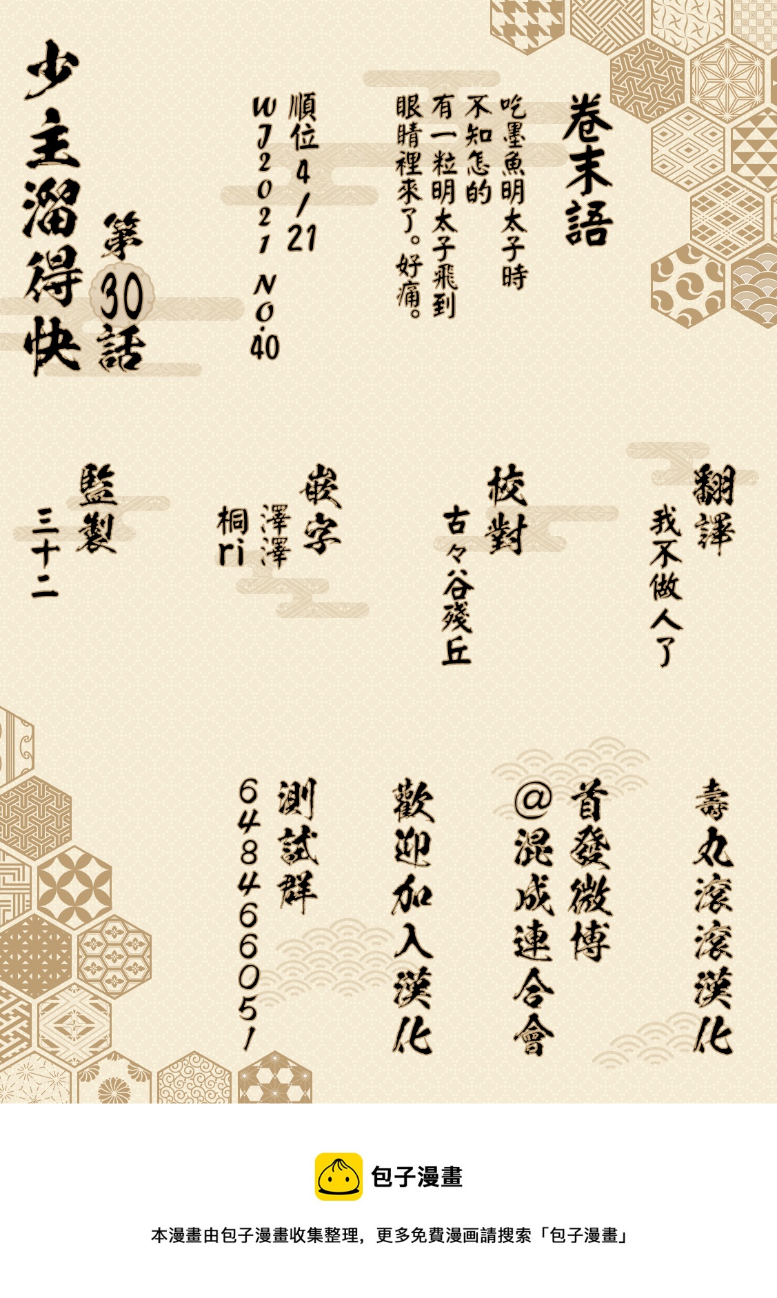 第 21 页