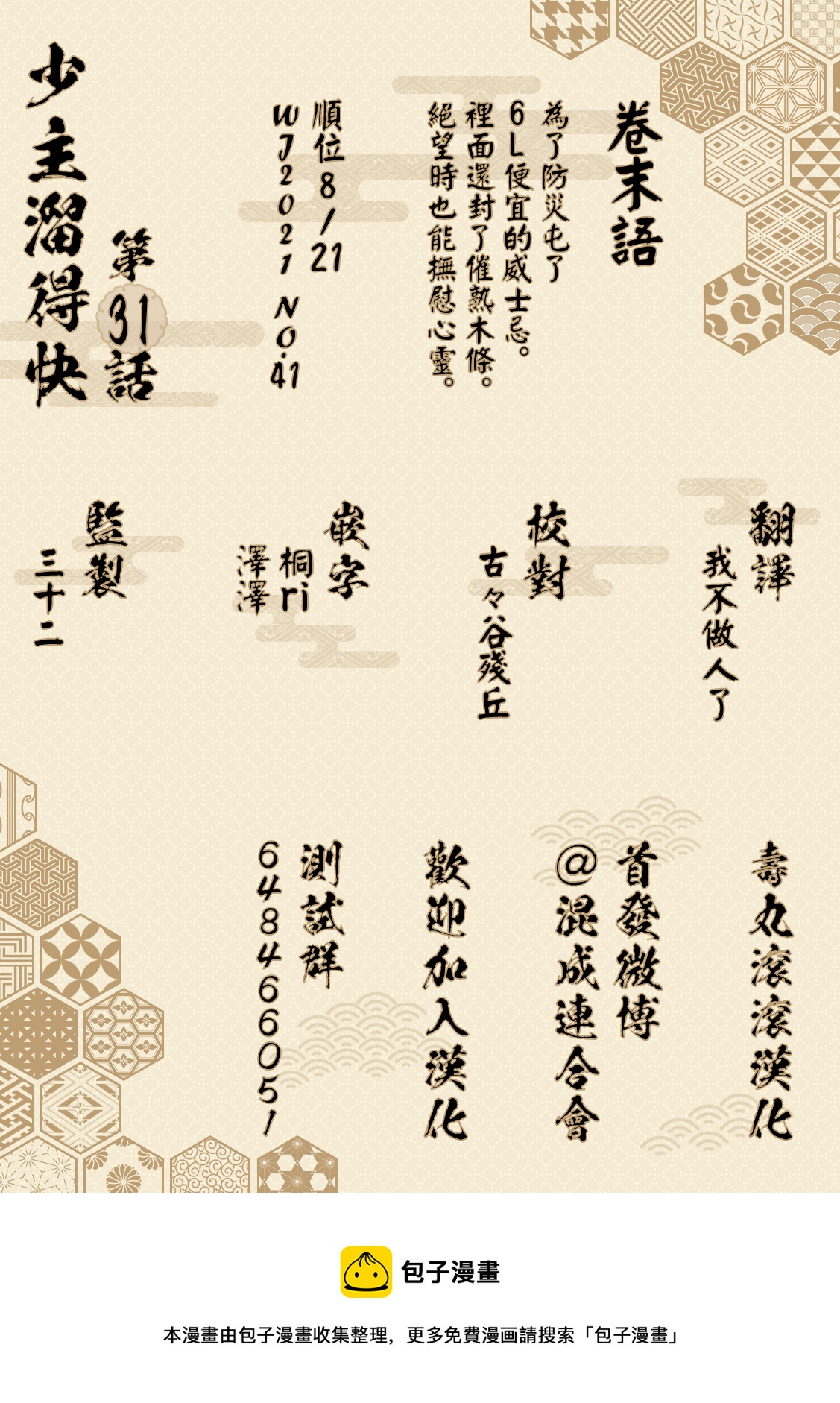 第 21 页