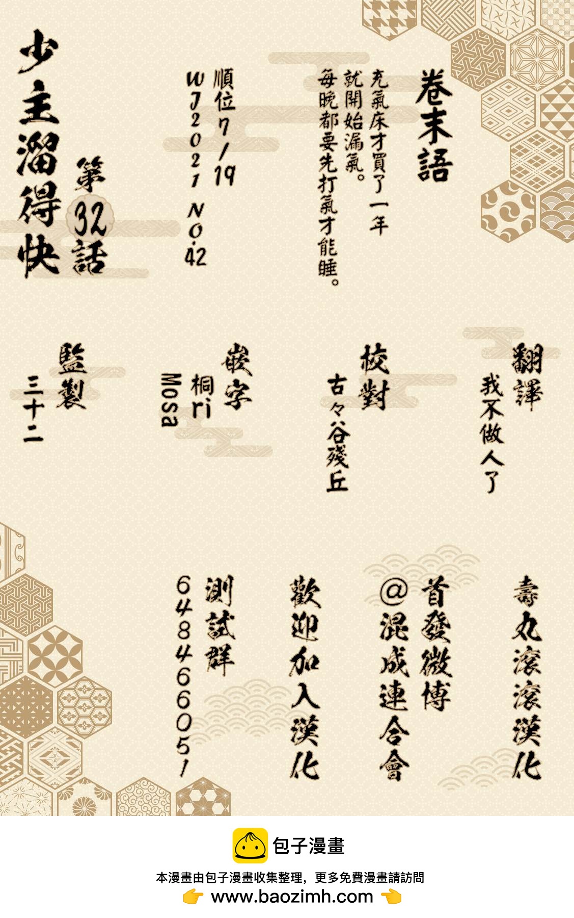 第 21 页