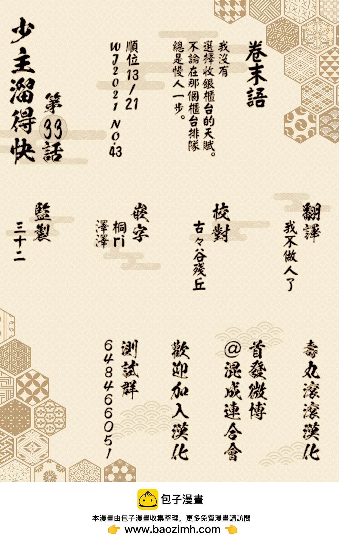 第 21 页