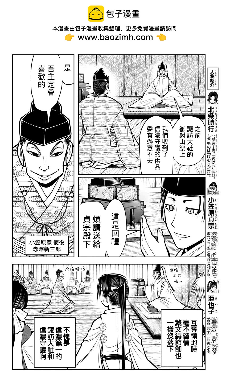 第 2 页